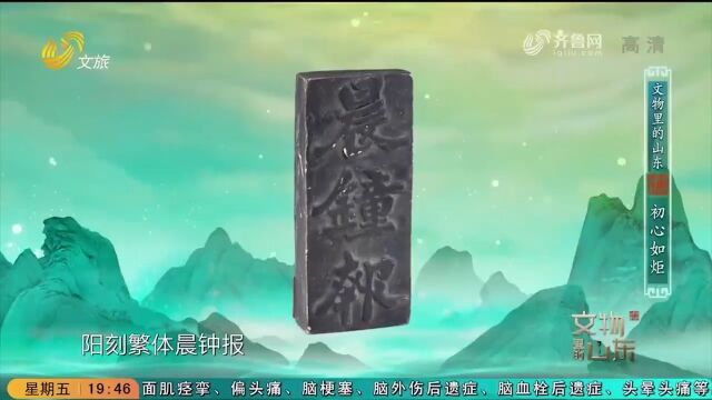 一方年近百岁的报头印模,背后隐藏着怎样的故事?