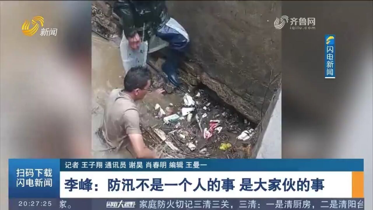 排水渠淤堵水位上涨,电工李峰当场跳下水渠,不顾垃圾帮忙清淤