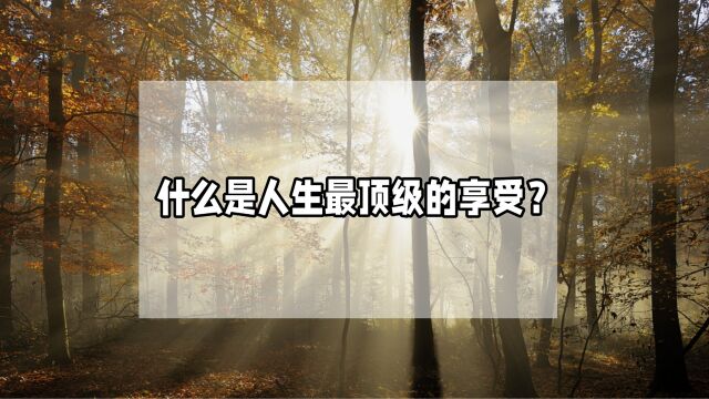 “掌阅ⷩ˜…见”小剧场: 人生最顶级的享受竟然如此简单!