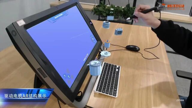zspace驱动电机AR结构展示