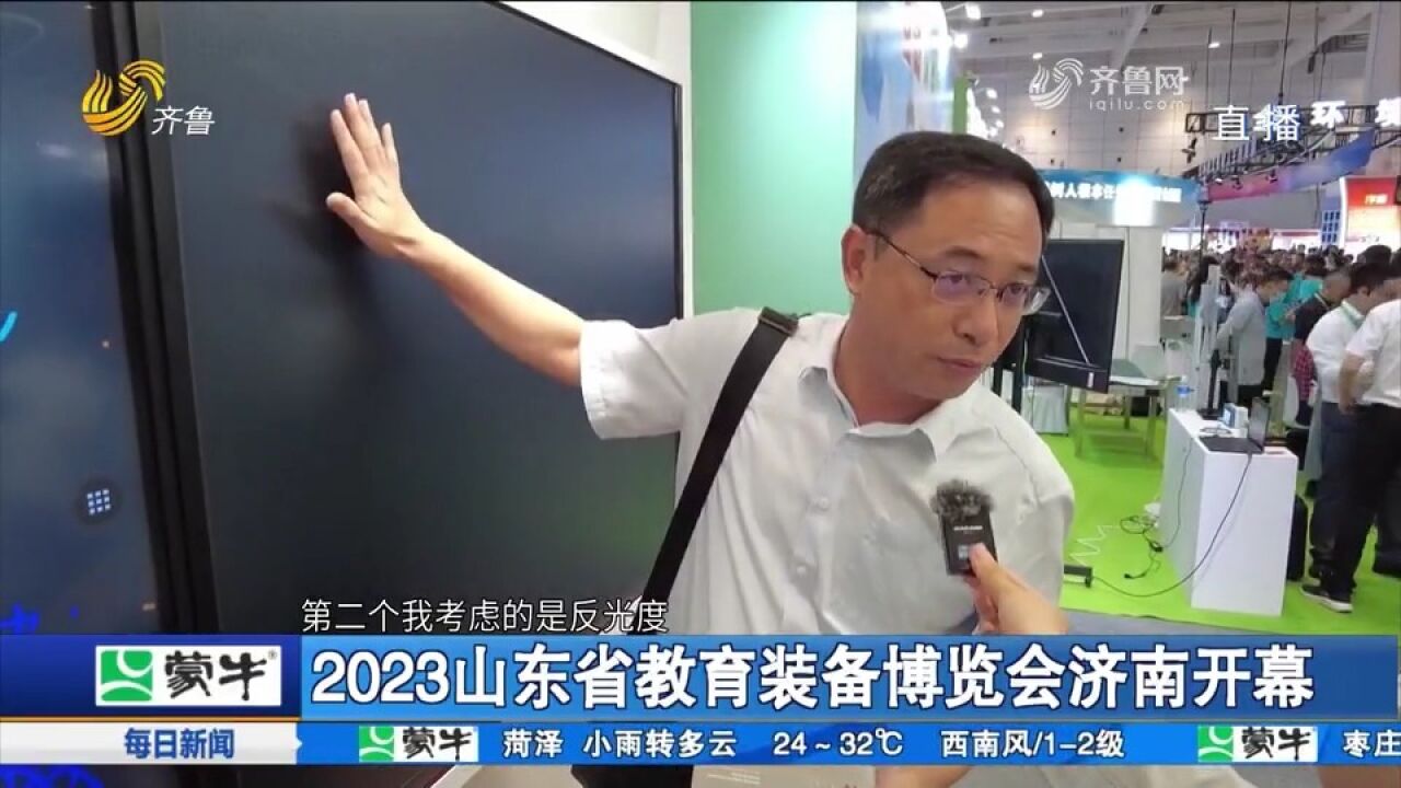 科技赋能!2023山东省教育装备博览会开幕,粉笔粉尘问题完美解决