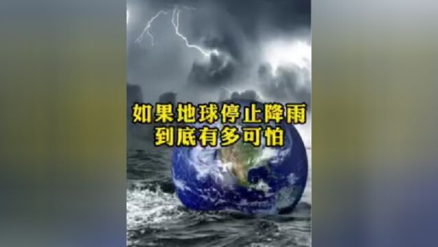 你那里今天下雨了吗?