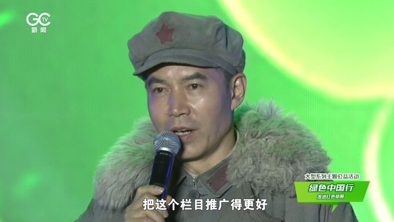 2023绿色中国行推广大使王韦智:绿色中国 走遍中国