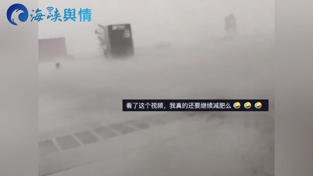 山东烟台火车站狂风暴雨,多位市民被吹走,行李都被吹跑了