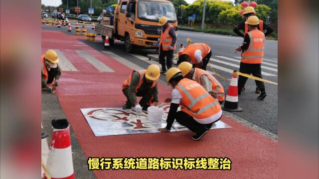 北京平谷区慢行系统道路标线建设