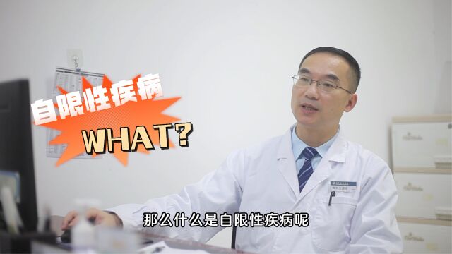 什么?肩周炎是自限性疾病?