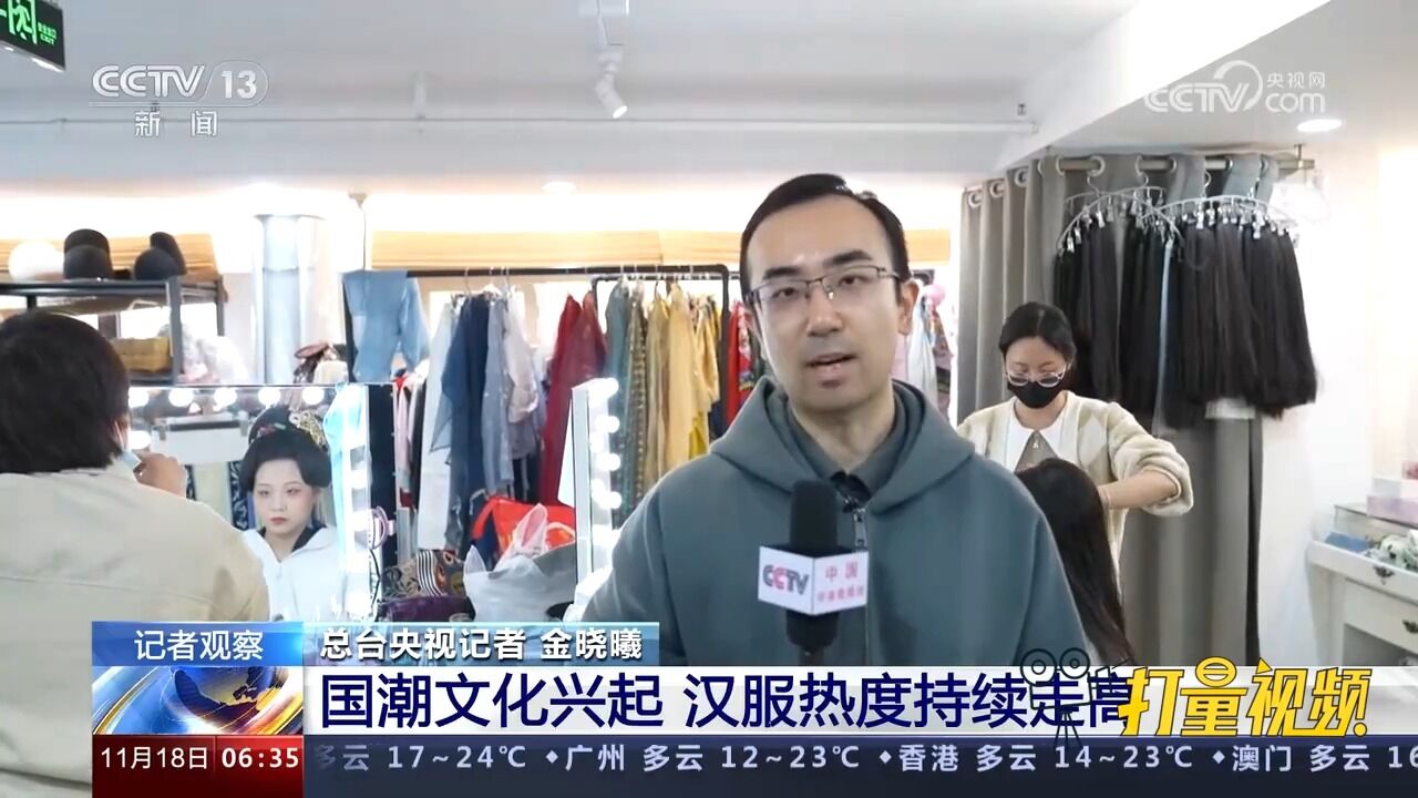 国潮文化兴起,汉服热度持续走高