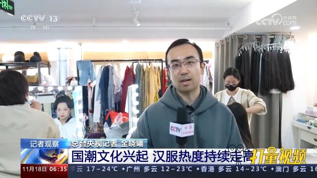 国潮文化兴起,汉服热度持续走高