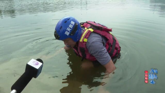 防溺水公益课堂:网红河道危险重重,蹚水戏水需谨慎