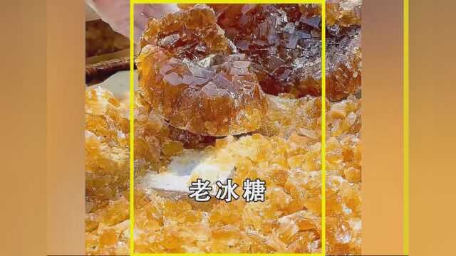 云南手工特产多晶冰糖,天冷了可以多食用