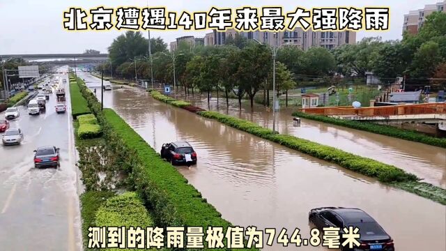 特大暴雨下的北京城