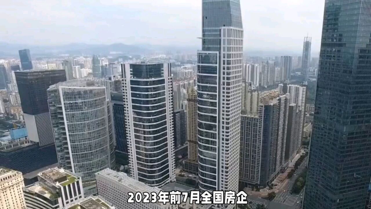 2023年前7月全国房企拿地TOP100排行榜出炉