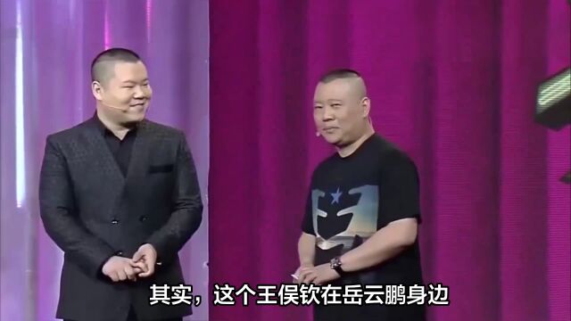 岳云鹏经纪人出事,意外曝光背后黑幕,难不成是又一个“宋喆”?