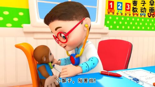 儿童早教动画，布娃娃受伤了，怎么办呢？ #超级宝贝jojo #儿童动画片0-3岁益智 #益智早教 #过家家动画.