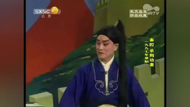 著名秦腔演员蔡志诚:“性格真时情亦真”(内附精彩视音频)