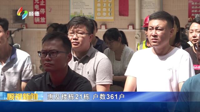 惠及361户!均安老旧小区改造“再出发”