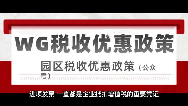 企业没有进项发票怎么解决?这些问题不能忽视!