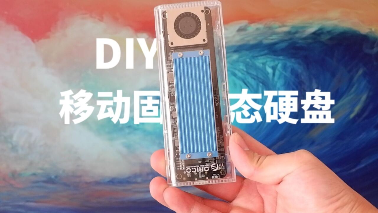 如何DIY移动固态硬盘?奥睿科40Gbps硬盘盒套装,教你一招解决存储焦虑