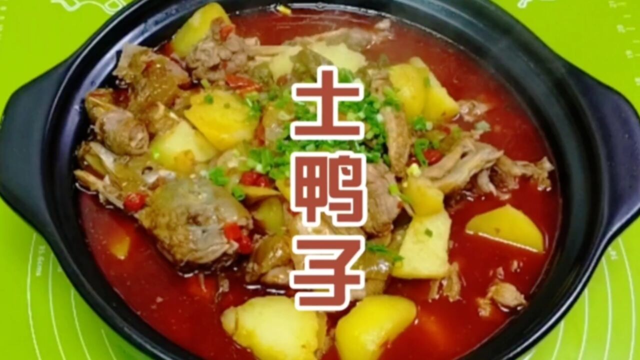 农村的土鸭子,一定要用我这种土办法烧制,好吃到舔手指