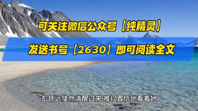 《鸿运天骄》彭怀远小说全文在线免费阅读○(全章节)