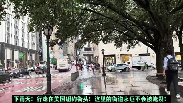 暴雨中的美国纽约街头!这里的街道永远不会被淹没!下雨天的纽约,是一幅充满诗意的美景.而在纽约的街头,也有许多不受雨景影响的人.