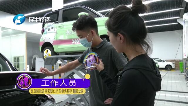 河南洛阳:买奇瑞新能源车,不到五天刹车就失灵?女子:怀疑有质量问题