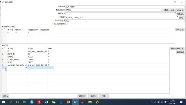 第5讲 多个数据库表融合到一个数据库业务表