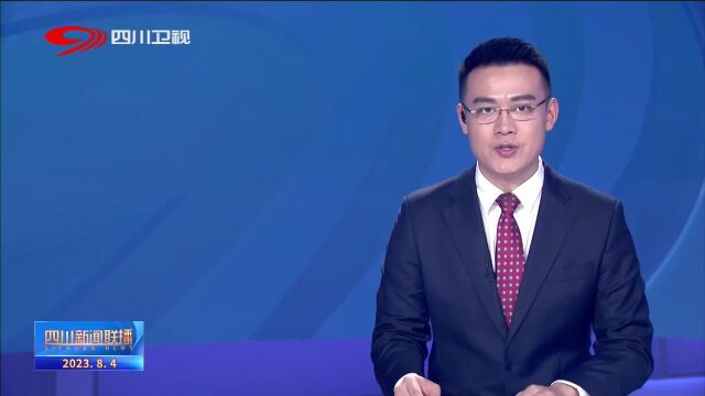 川台系列评论 | 学习贯彻习近平总书记来川视察重要指示精神系列评论④加快推动农业大省向农业强省跨越