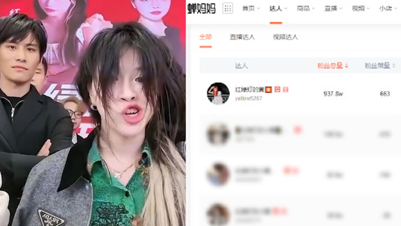 “红绿灯的黄”直播平均场观暴涨150万,“疯狂小杨哥”:她最近压力很大,很多东西已经放不开了