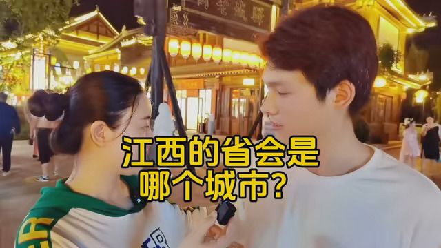 江西的省会是哪个城市?