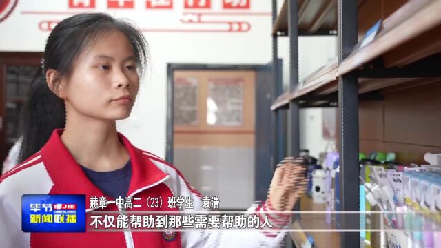 赫章一中:念好“三字诀” 以高质量党建引领教育教学高质量发展