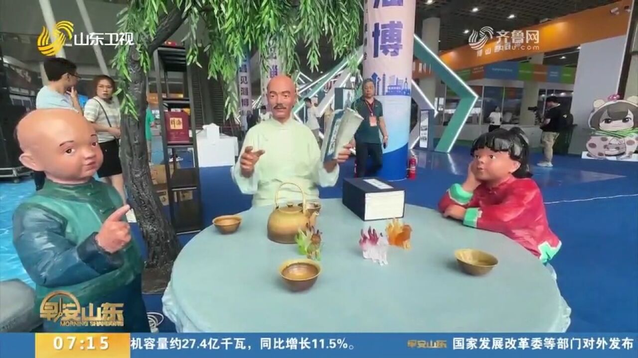 “好品山东ⷮŠ淄博美物”展销会开幕,泉城市民体验淄博特色