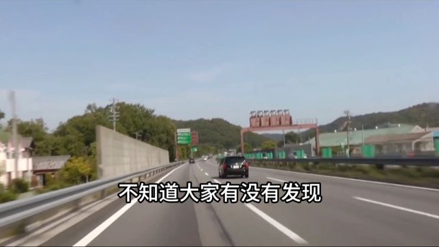 关于高速公路你不知道的冷知识