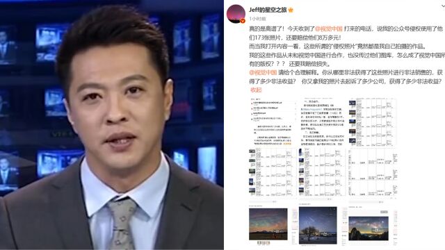 央视曾评视觉中国把法务做成销售:知识产权市场的毒瘤,必须严惩