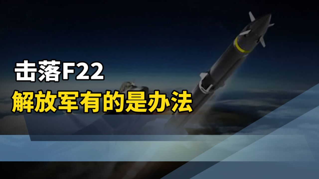 美媒发现,中国还有一张王牌,新型高超弹,可追上F22一炮击落