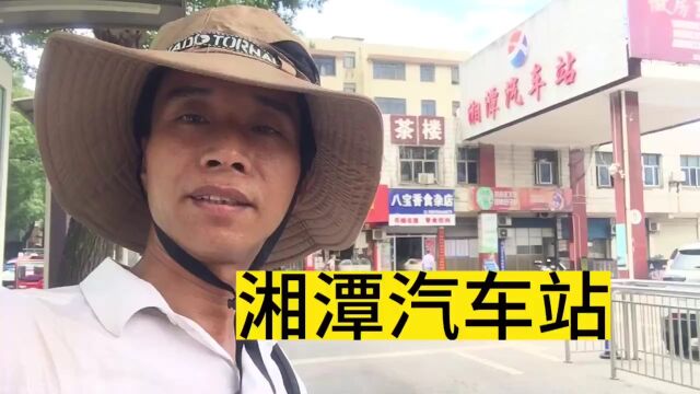 在湘潭坐快巴车去韶山15元,到毛主席的家乡看看,分享路上的风光