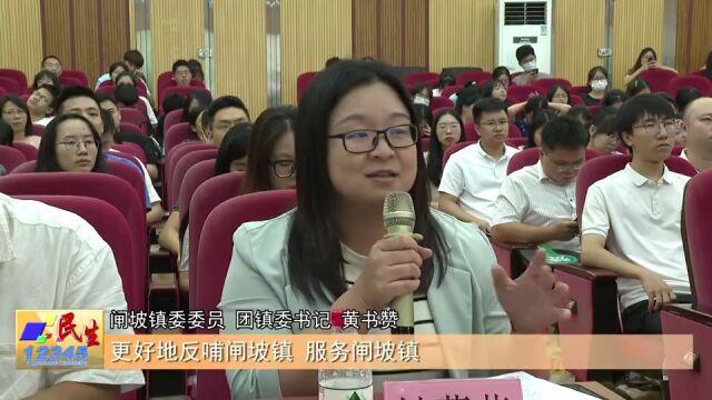 阳江未来可期!大学生“模拟镇长”大赛决赛群英荟萃