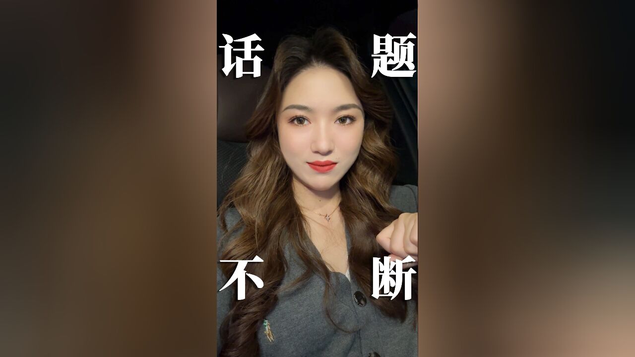 和女生聊天话题源源不断的公式