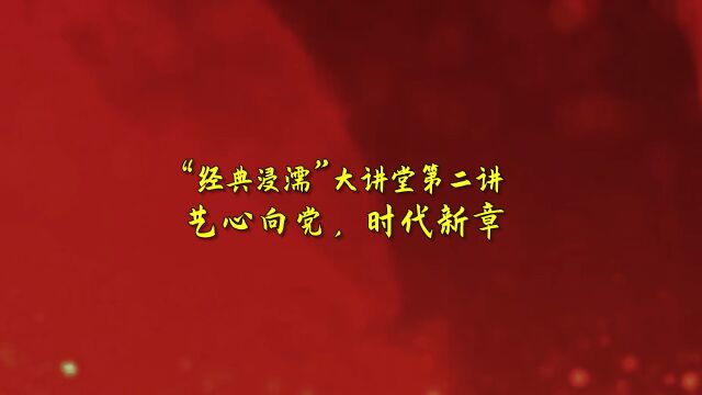 河北工程技术学院“浸濡大讲堂”第二期