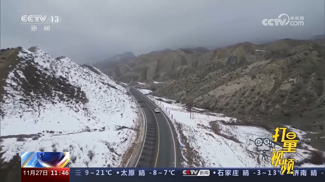 新疆昌吉:雪后丹霞似童话世界,游客感受大美河山