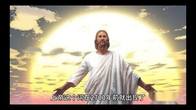 上古神话 上帝01