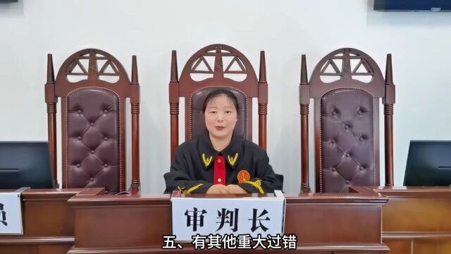 每周说“典”事 | 离婚时夫妻共同财产的判决分割