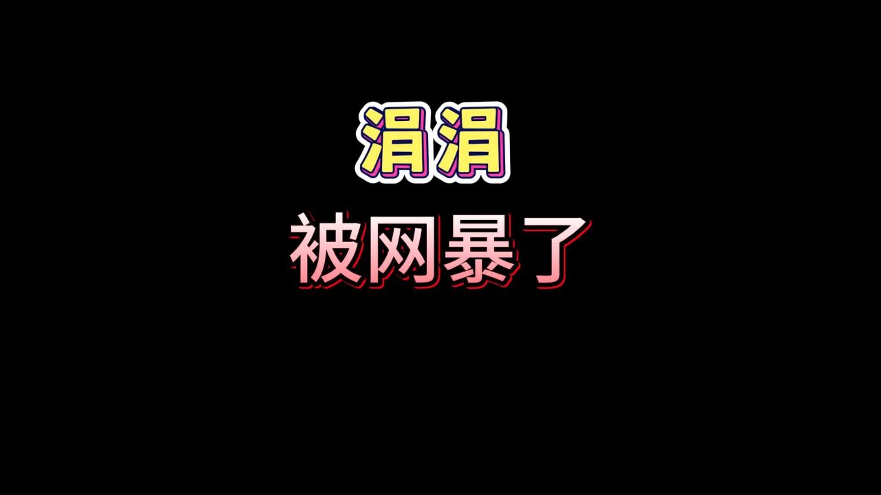 未知全貌不予置评,这是就事情的来龙去脉!