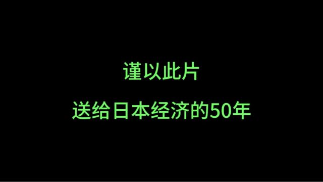 今天日本排放核污水,做个视频送给他们