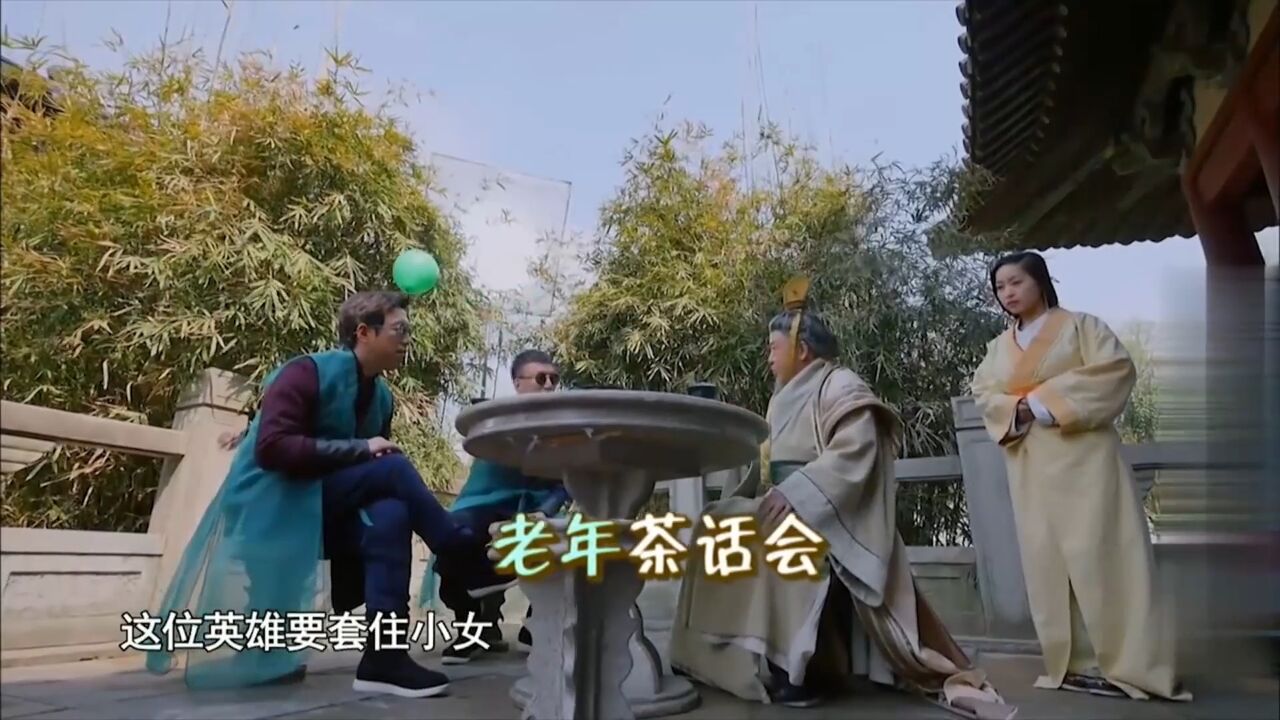 宋小宝被玩坏,被美女拿红绳捆住,直接笑喷