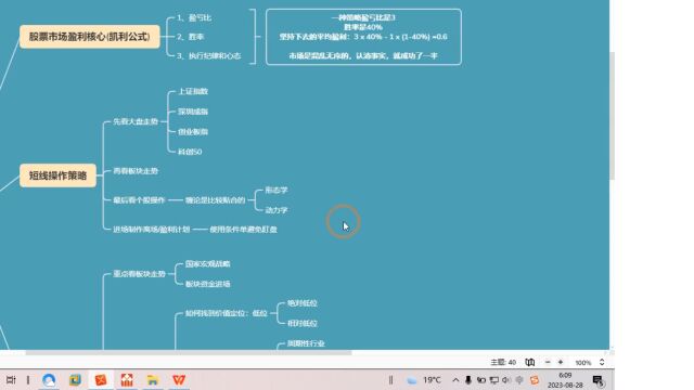 个人操作逻辑思考