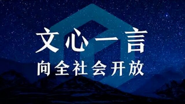 百度文心一言率先向全社会全面开放,百度股价收涨超3%