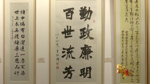 “清风廉韵”省直机关廉洁文化作品展在河北美术馆开幕