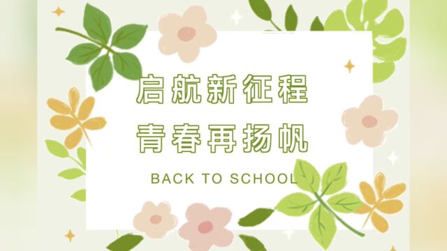 济源技师学院开学季