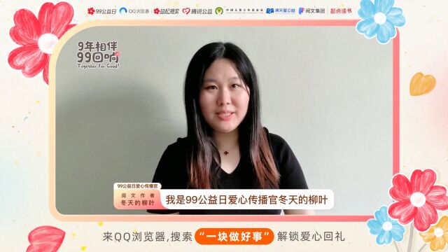 和冬天的柳叶一块捐出一份爱,让大山里20000名孩子的梦想“乘书远航”